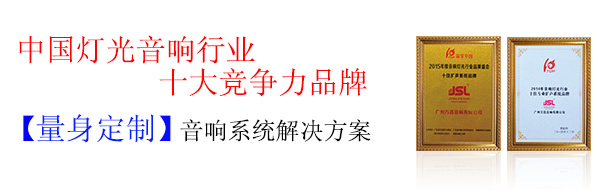 小型国产精品羞羞答答音響設備 係統可擴展