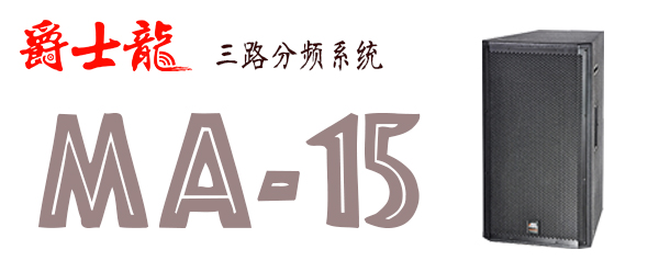  羞羞视频在线免费观看国产精品羞羞答答音響廣東国产精品羞羞答答音響廠家批發 我隻選【羞羞视频在线免费观看】