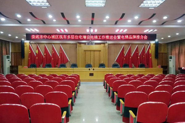 羞羞视频在线免费观看會議室音響設備成功應用於湖南婁底市房產局-萬昌企業