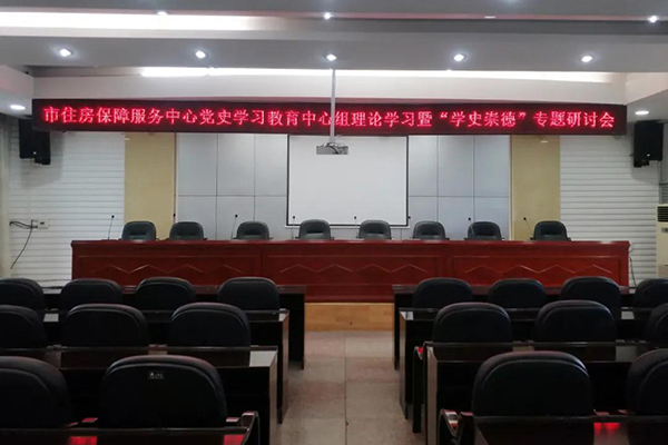 羞羞视频在线免费观看會議室音響設備成功應用於湖南婁底市房產局-萬昌企業