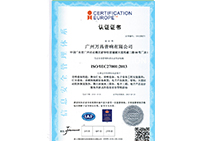 ISO/IEC27001：2013