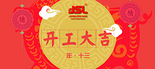 新年開工大吉，2019萬昌音響喜迎新氣象