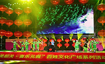 2019年韶關市“善美韶關喜樂元宵”百姓文化廣場助陣羞羞视频在线免费观看線性陣列羞羞视频黄色APP